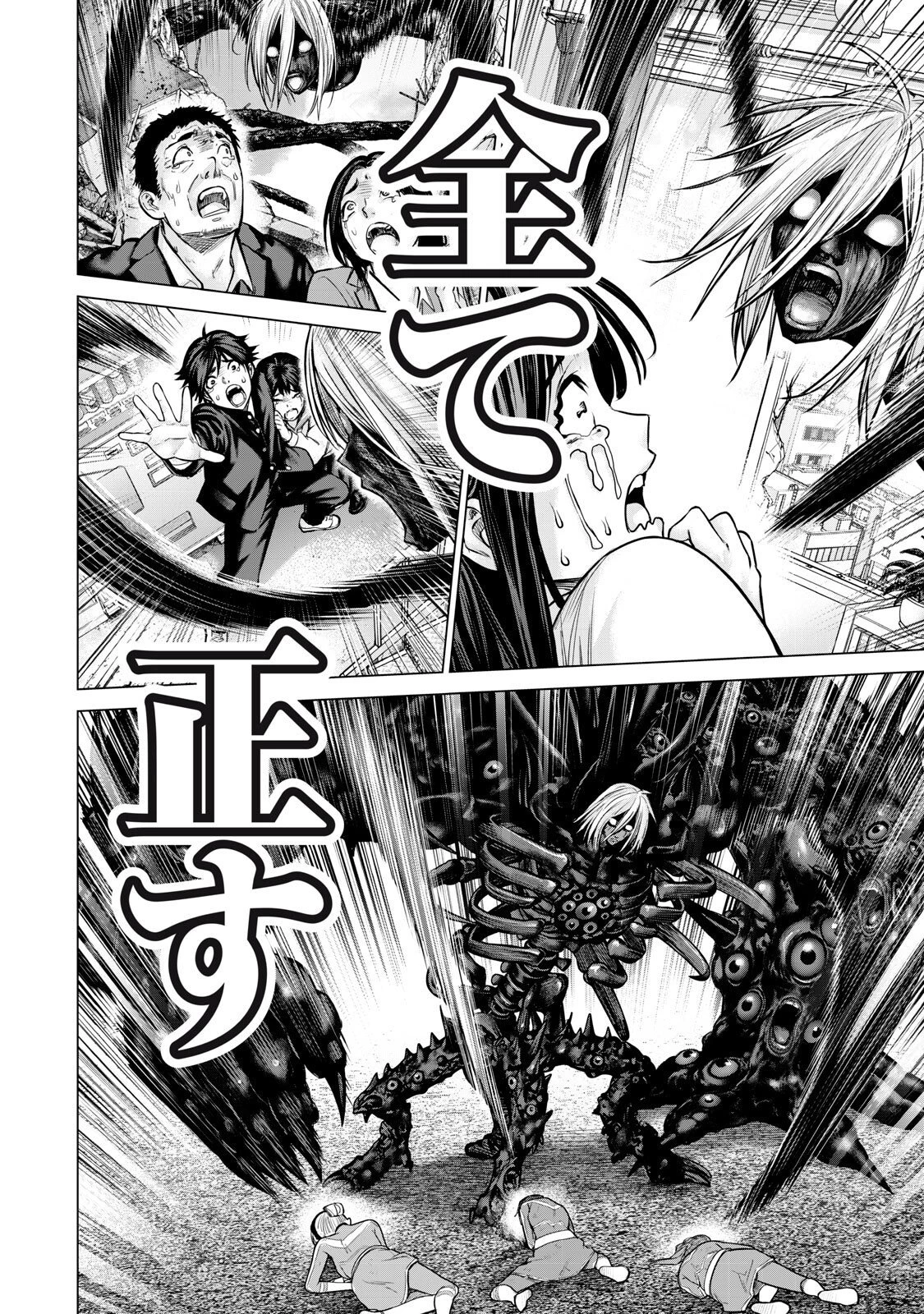 戦隊タブー 第98話 - 14