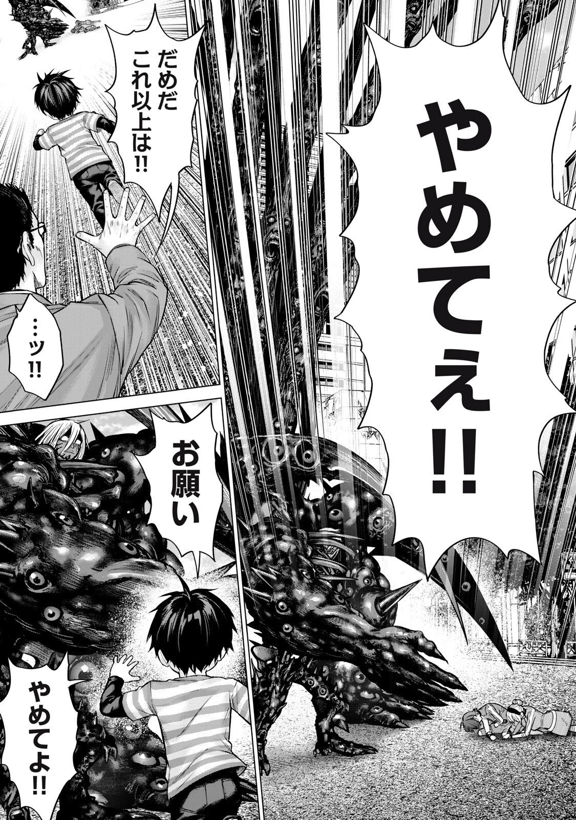 戦隊タブー 第98話 - 15
