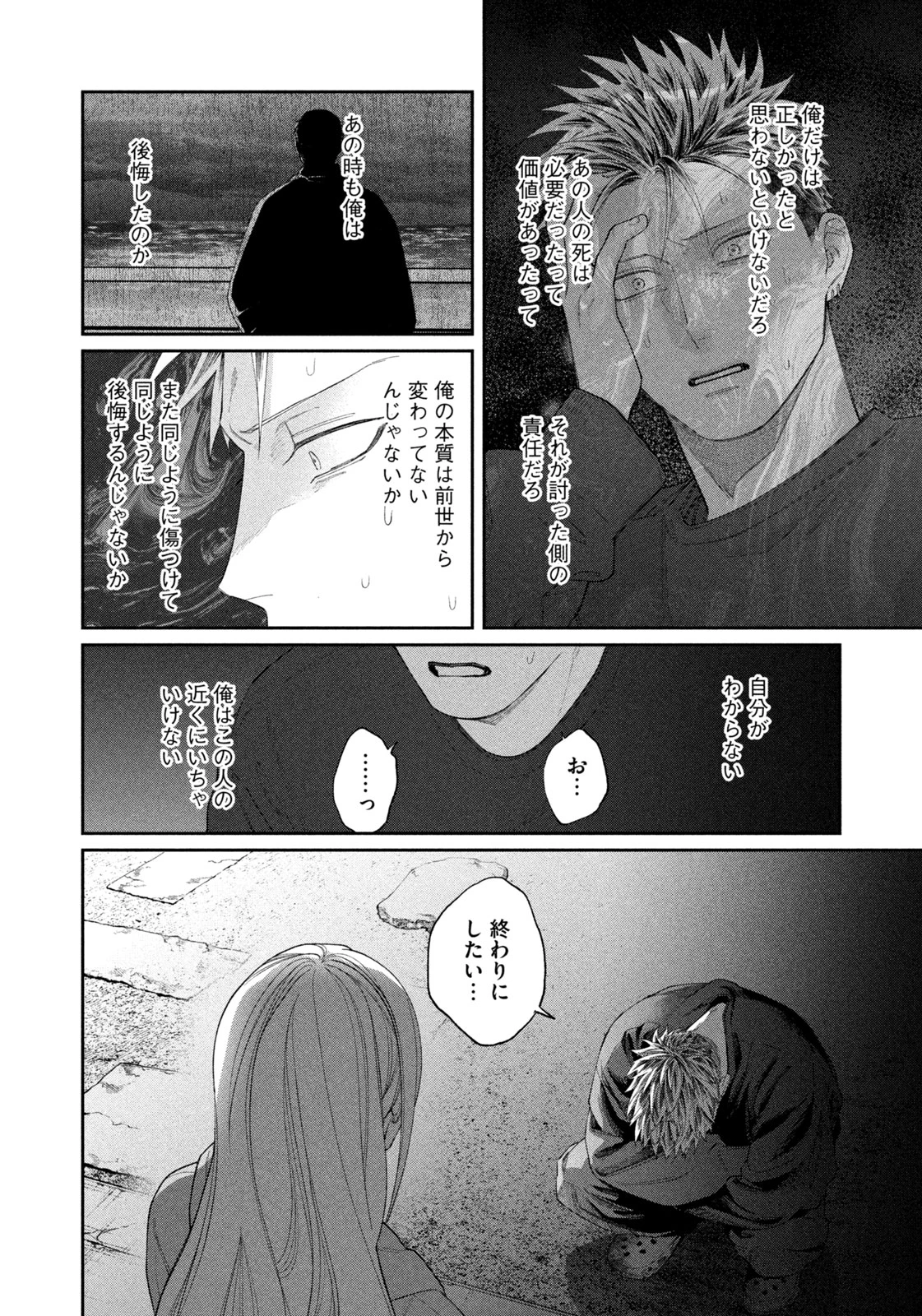 織田ちゃんと明智くん 第71話 - 10