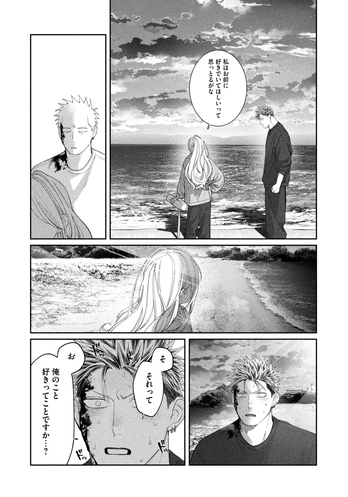 織田ちゃんと明智くん 第71話 - 15