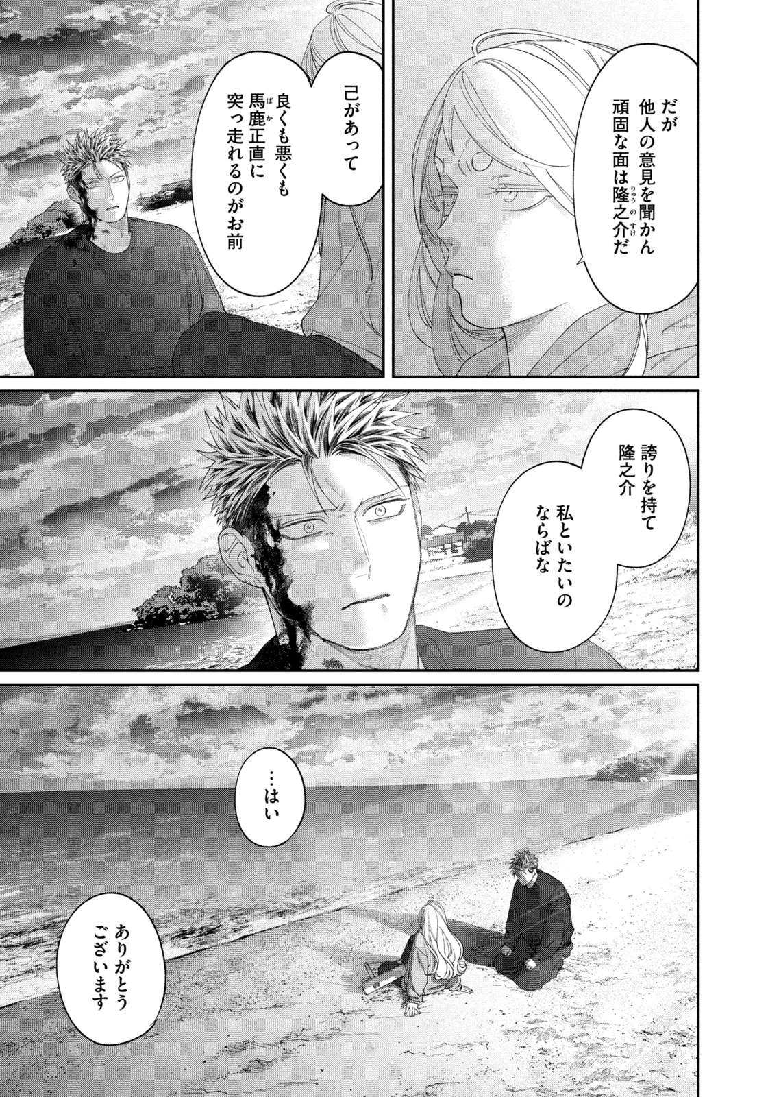 織田ちゃんと明智くん 第71話 - 17