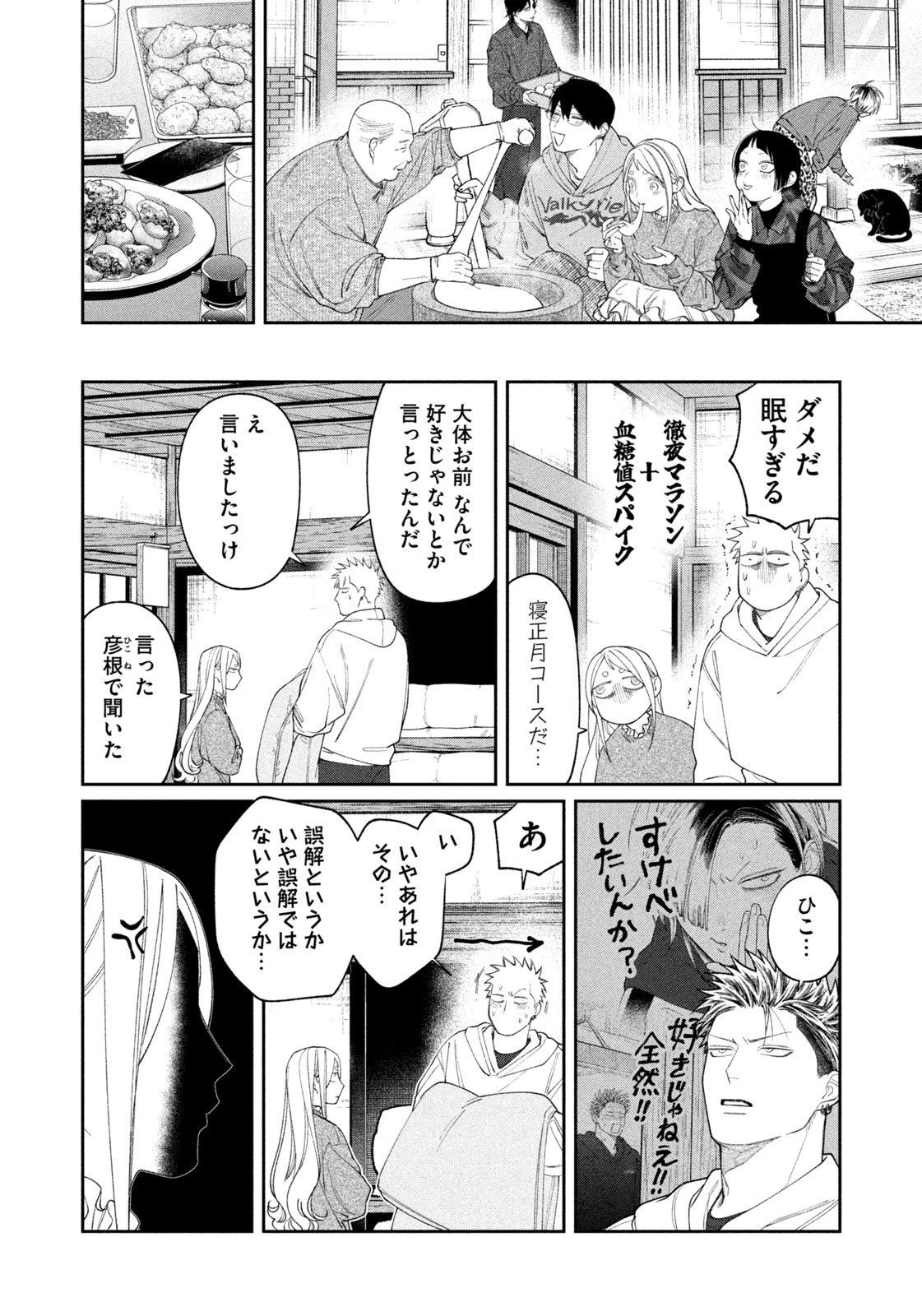 織田ちゃんと明智くん 第71話 - 20