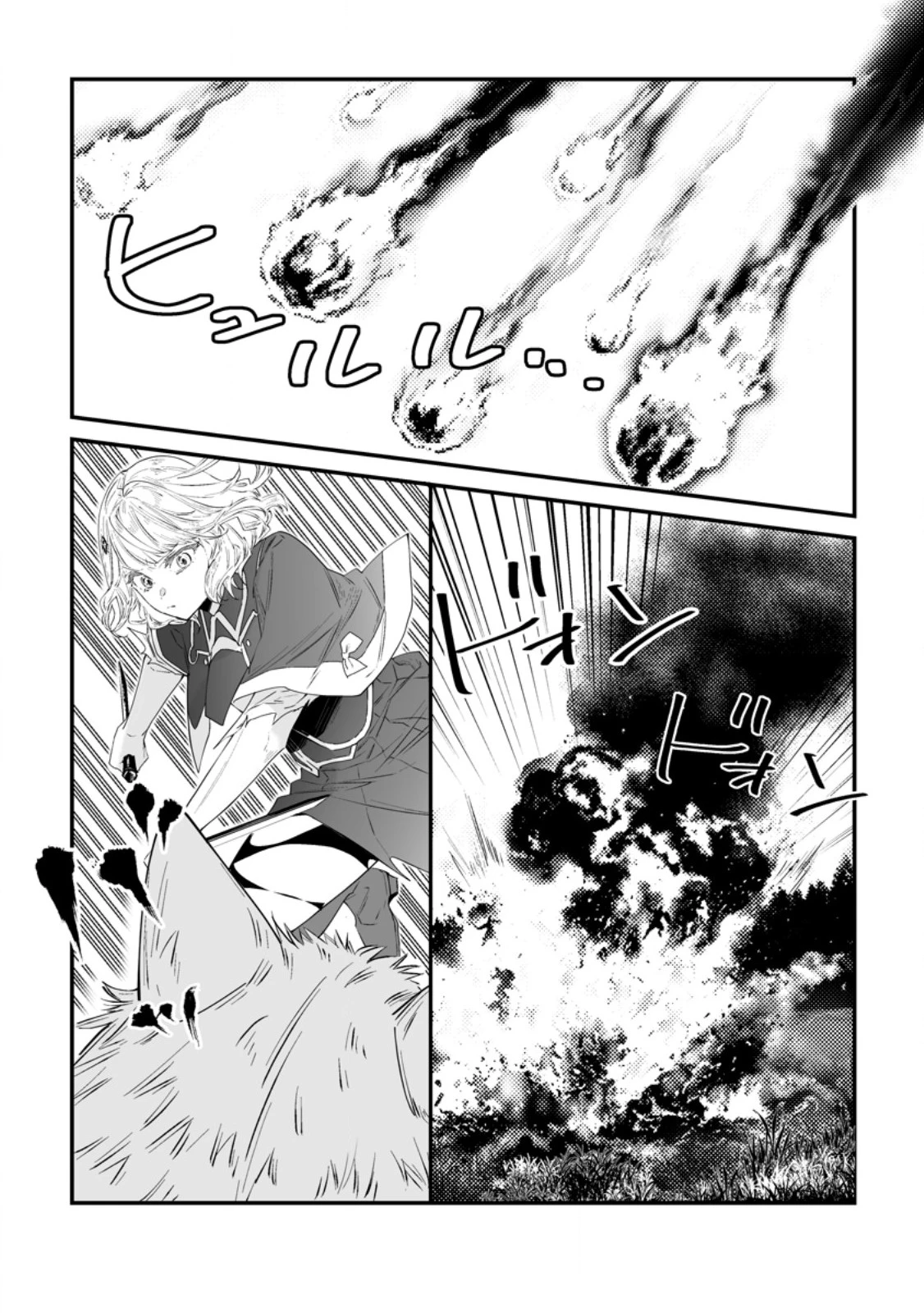 白衣の英雄 第59話 - 7