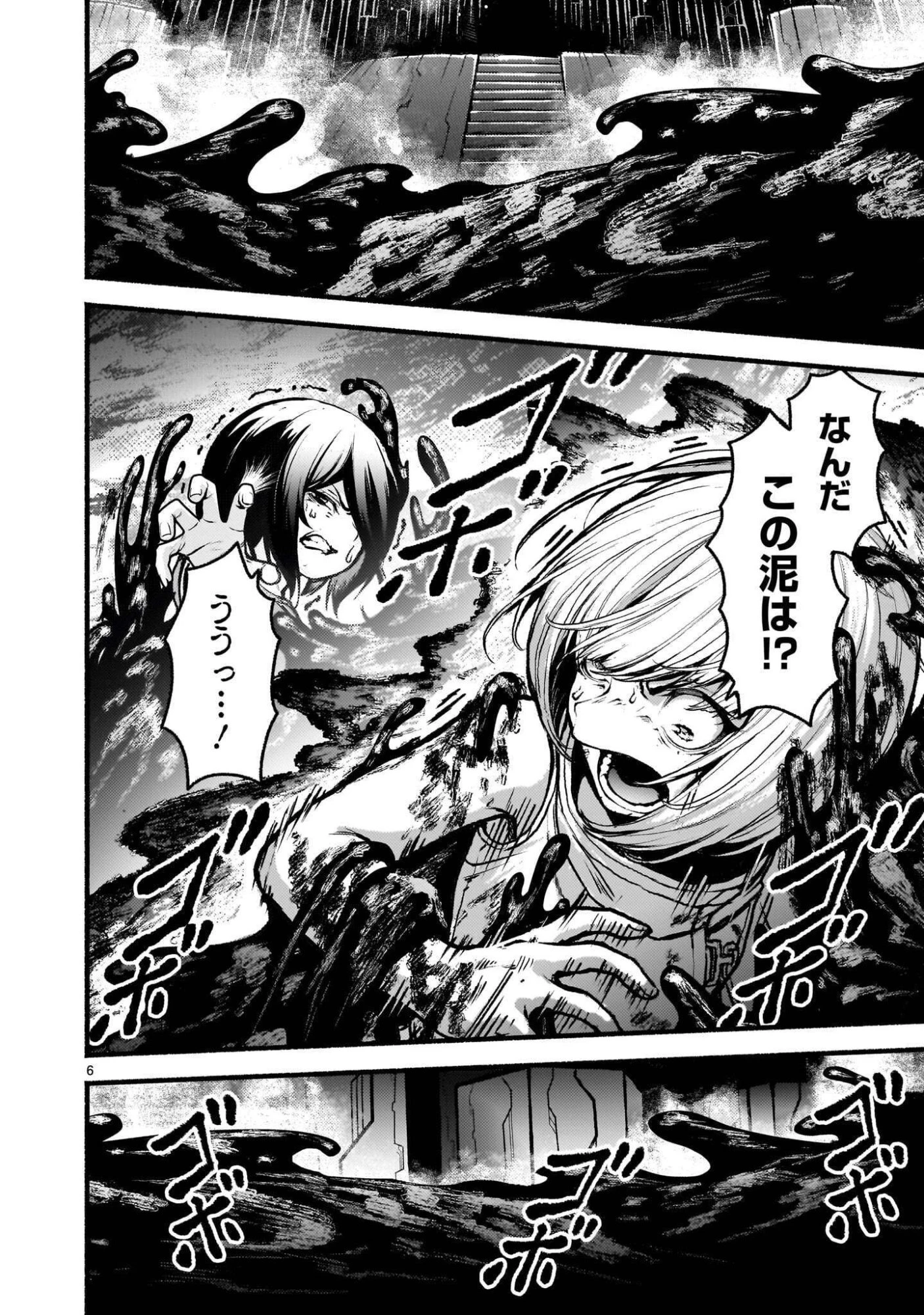 神無き世界のカミサマ活動 第77話 - 6
