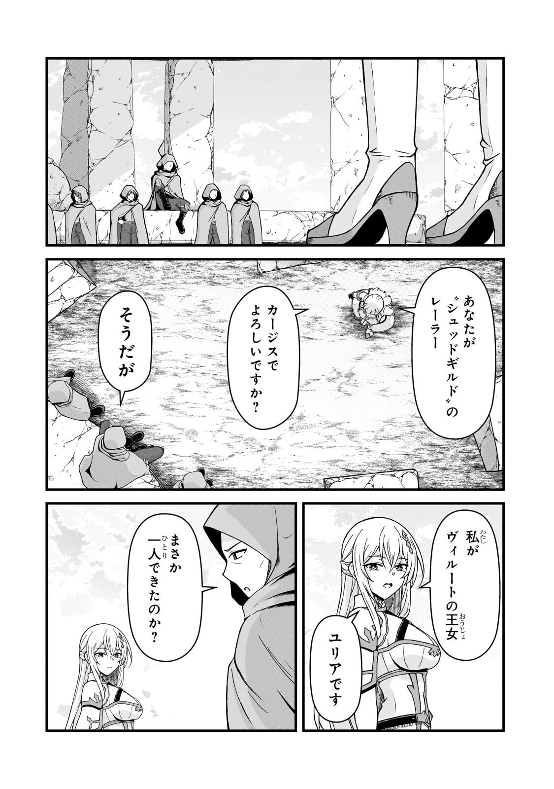 無能と言われ続けた魔導師、実は世界最強なのに幽閉されていたので自覚なし 第13話 - 2