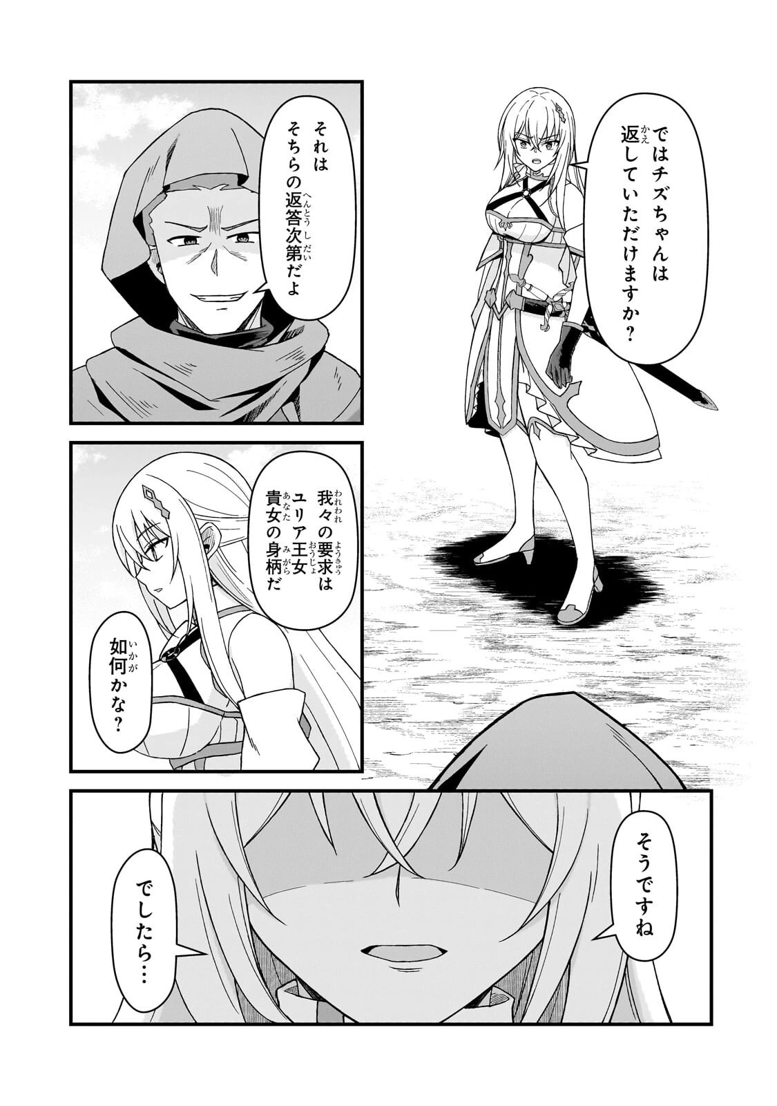 無能と言われ続けた魔導師、実は世界最強なのに幽閉されていたので自覚なし 第13話 - 5