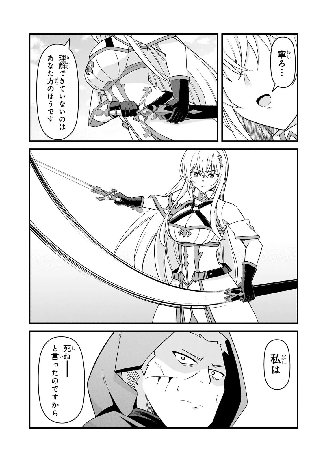無能と言われ続けた魔導師、実は世界最強なのに幽閉されていたので自覚なし 第13話 - 7