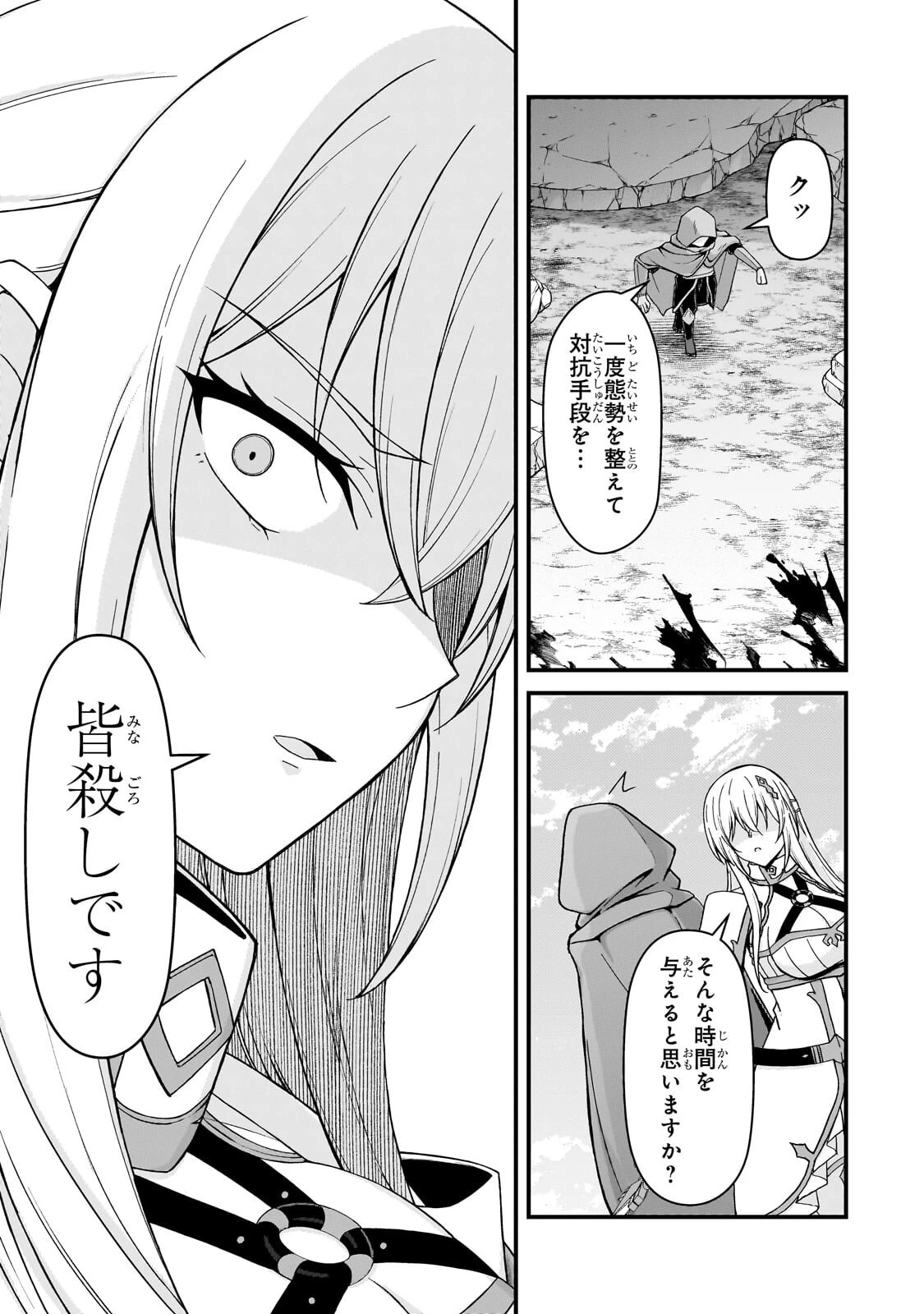 無能と言われ続けた魔導師、実は世界最強なのに幽閉されていたので自覚なし 第13話 - 11