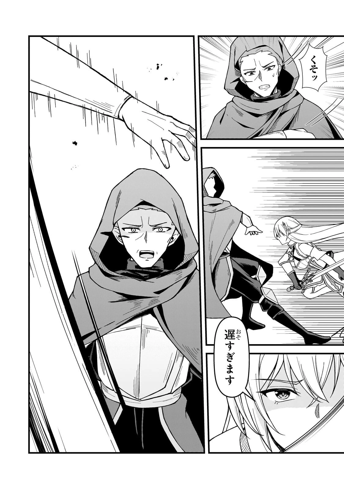 無能と言われ続けた魔導師、実は世界最強なのに幽閉されていたので自覚なし 第13話 - 12