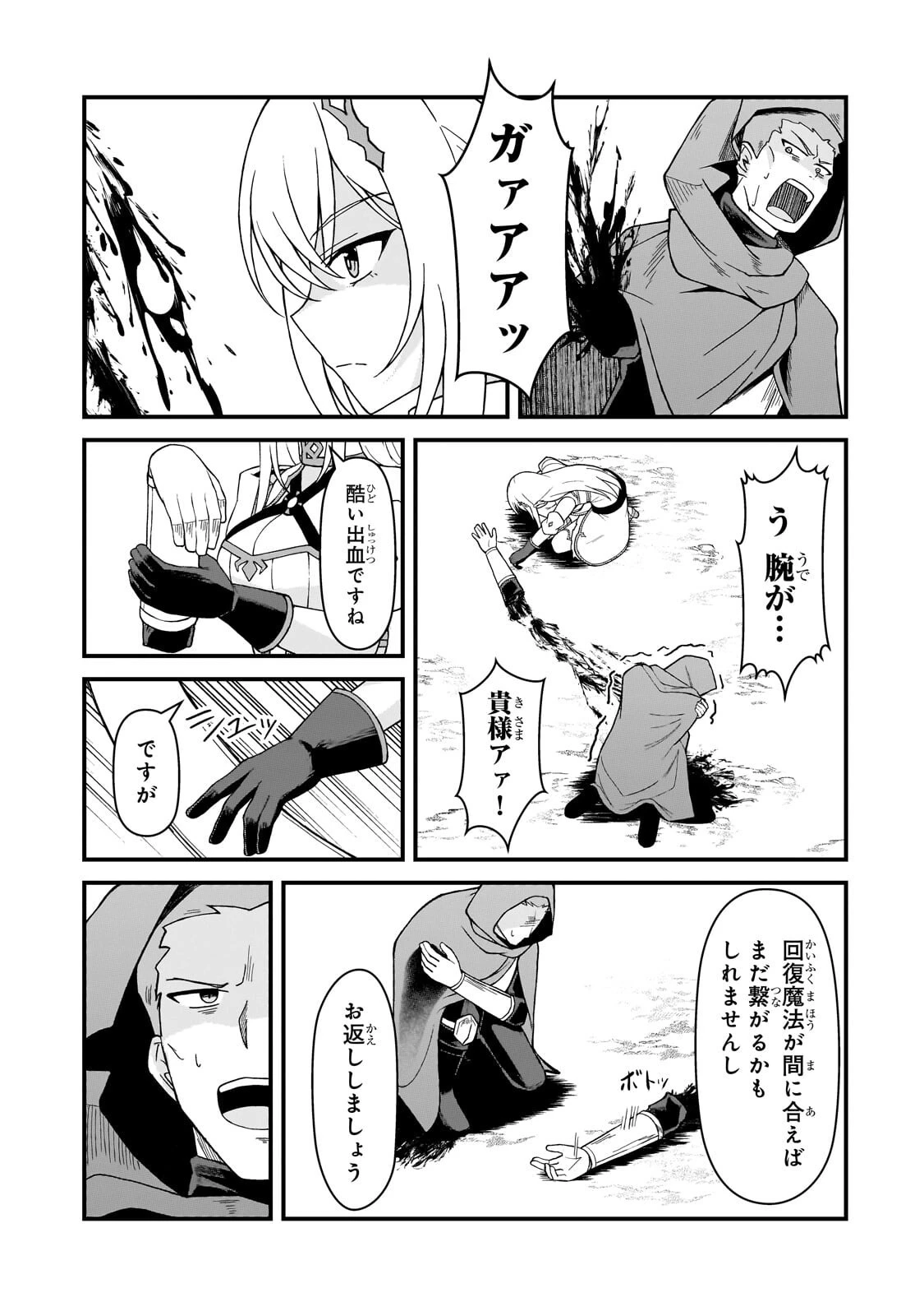 無能と言われ続けた魔導師、実は世界最強なのに幽閉されていたので自覚なし 第13話 - 13