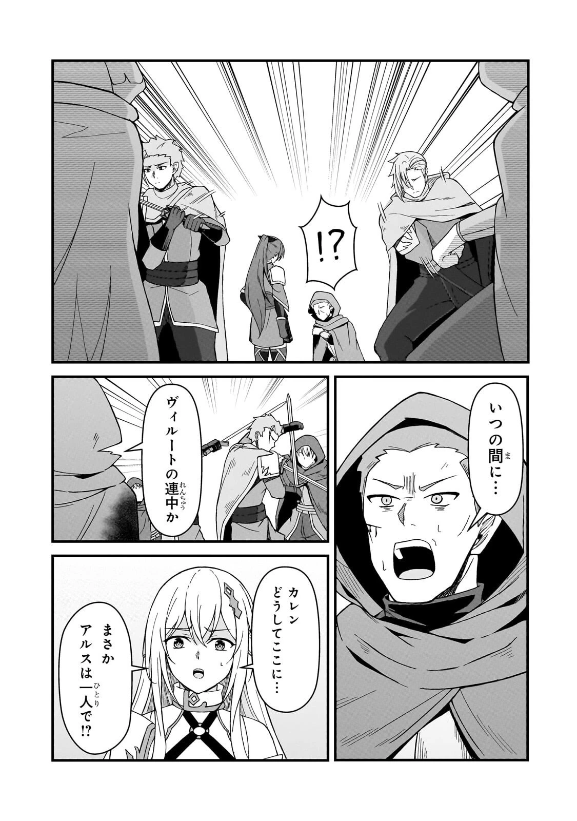 無能と言われ続けた魔導師、実は世界最強なのに幽閉されていたので自覚なし 第13話 - 15
