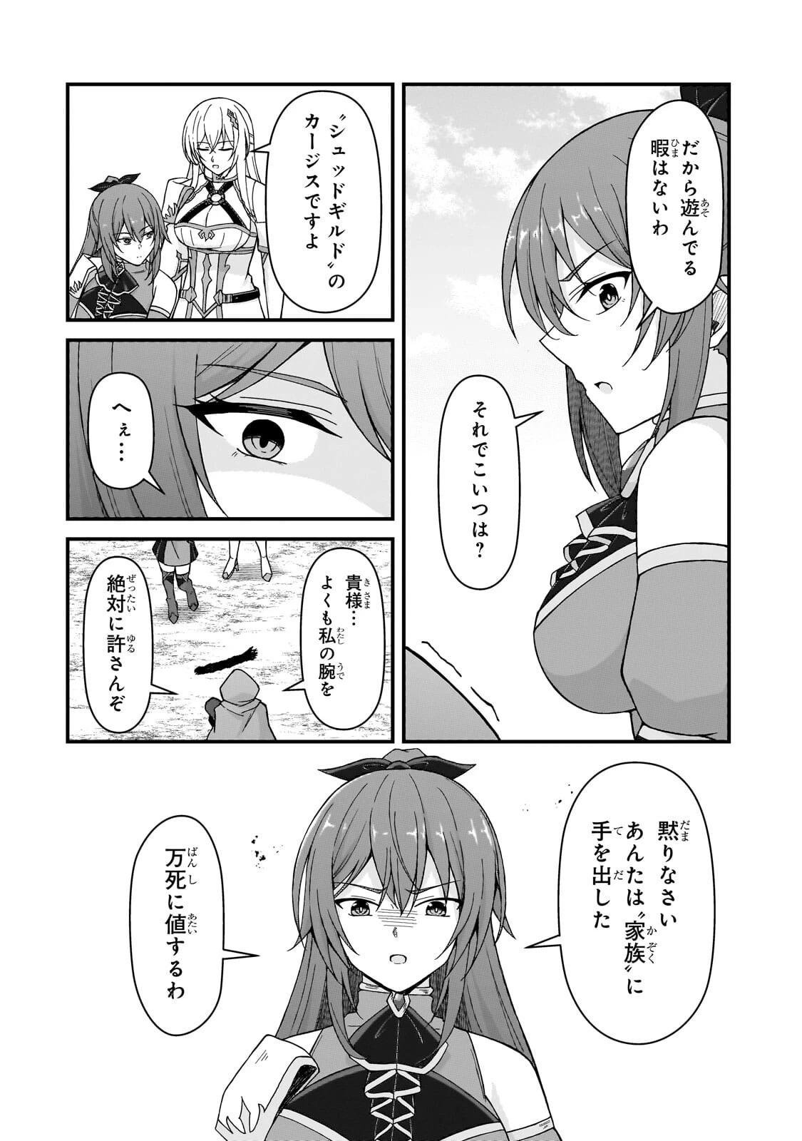 無能と言われ続けた魔導師、実は世界最強なのに幽閉されていたので自覚なし 第13話 - 16