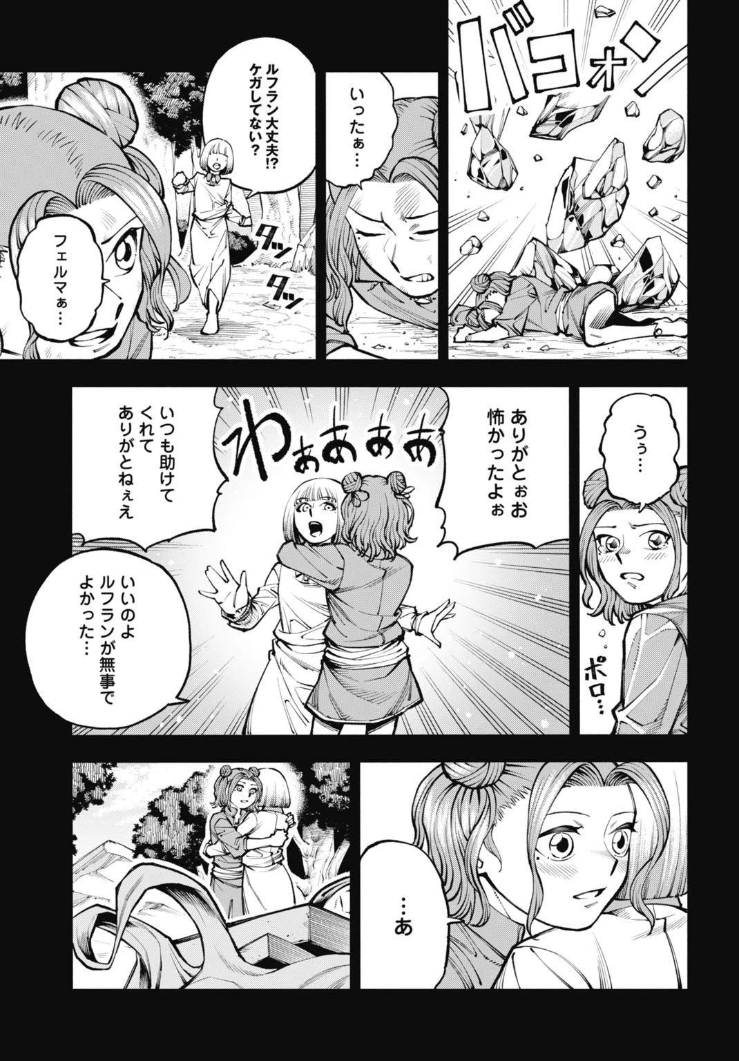 魔力ゼロの落ちこぼれ、呪殺の妖刀に選ばれる。 第9話 - 11