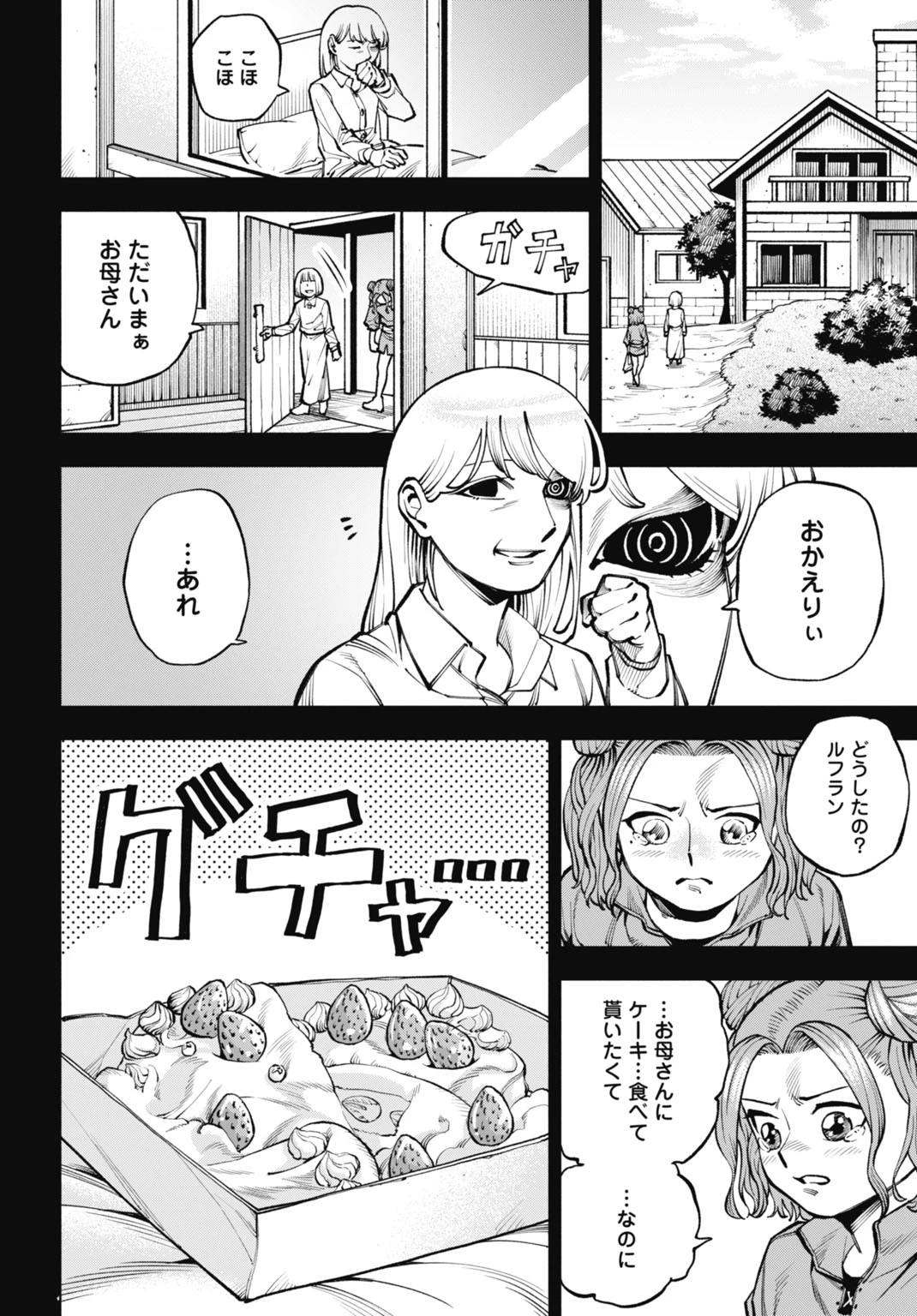 魔力ゼロの落ちこぼれ、呪殺の妖刀に選ばれる。 第9話 - 12