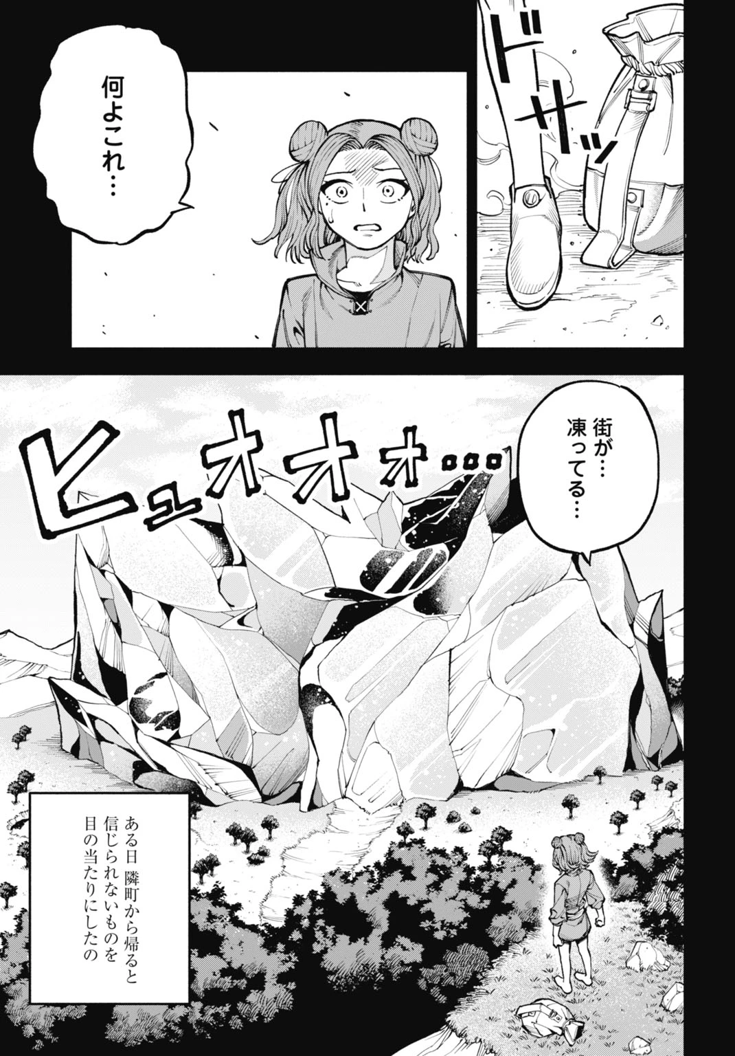 魔力ゼロの落ちこぼれ、呪殺の妖刀に選ばれる。 第9話 - 15