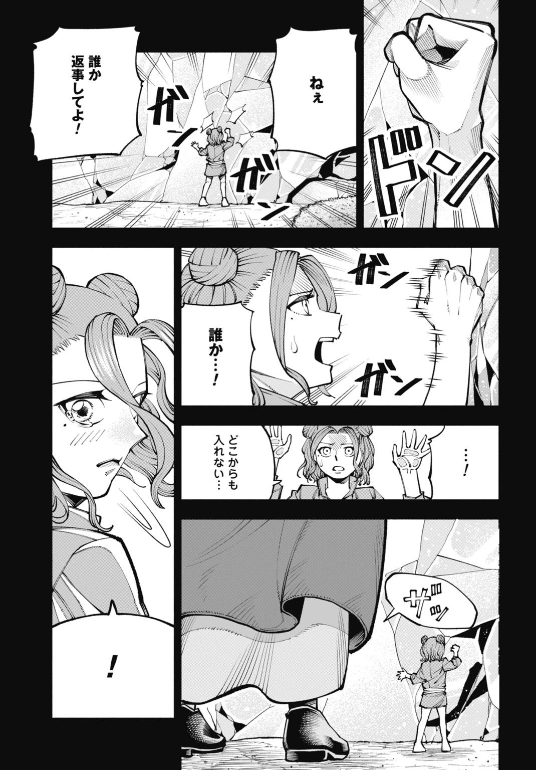 魔力ゼロの落ちこぼれ、呪殺の妖刀に選ばれる。 第9話 - 17