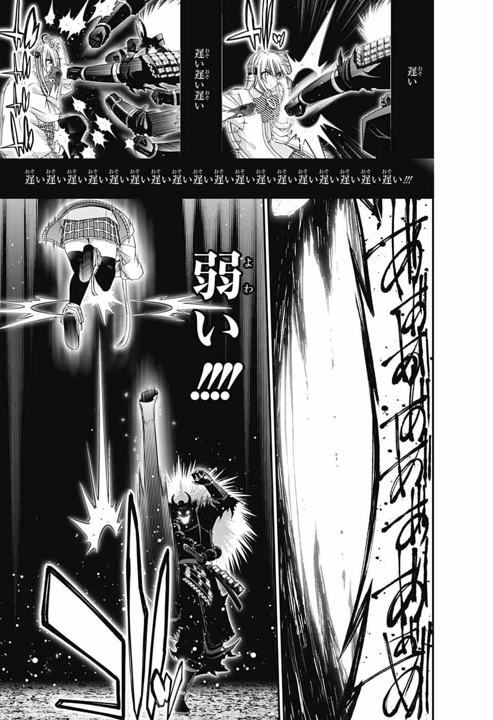 ダークギャザリング 第84話 - 15