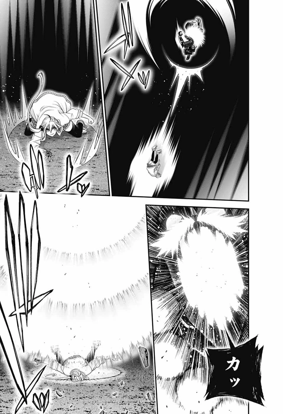 ダークギャザリング 第84話 - 17