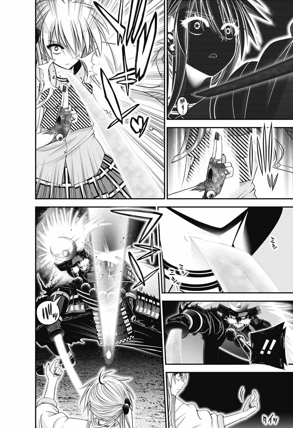 ダークギャザリング 第84話 - 20