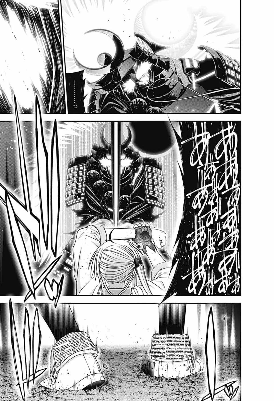 ダークギャザリング 第84話 - 21