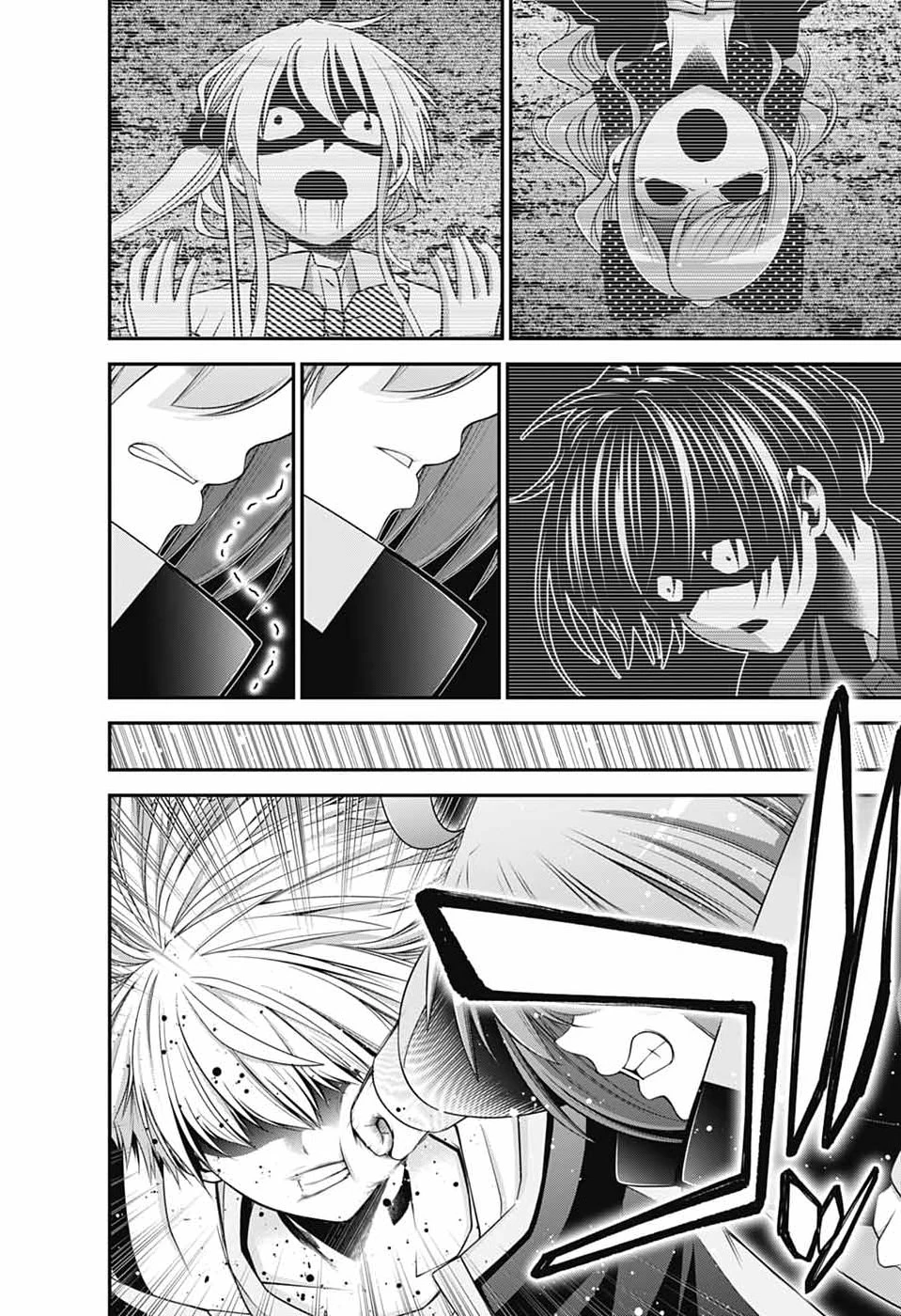 ダークギャザリング 第84話 - 36