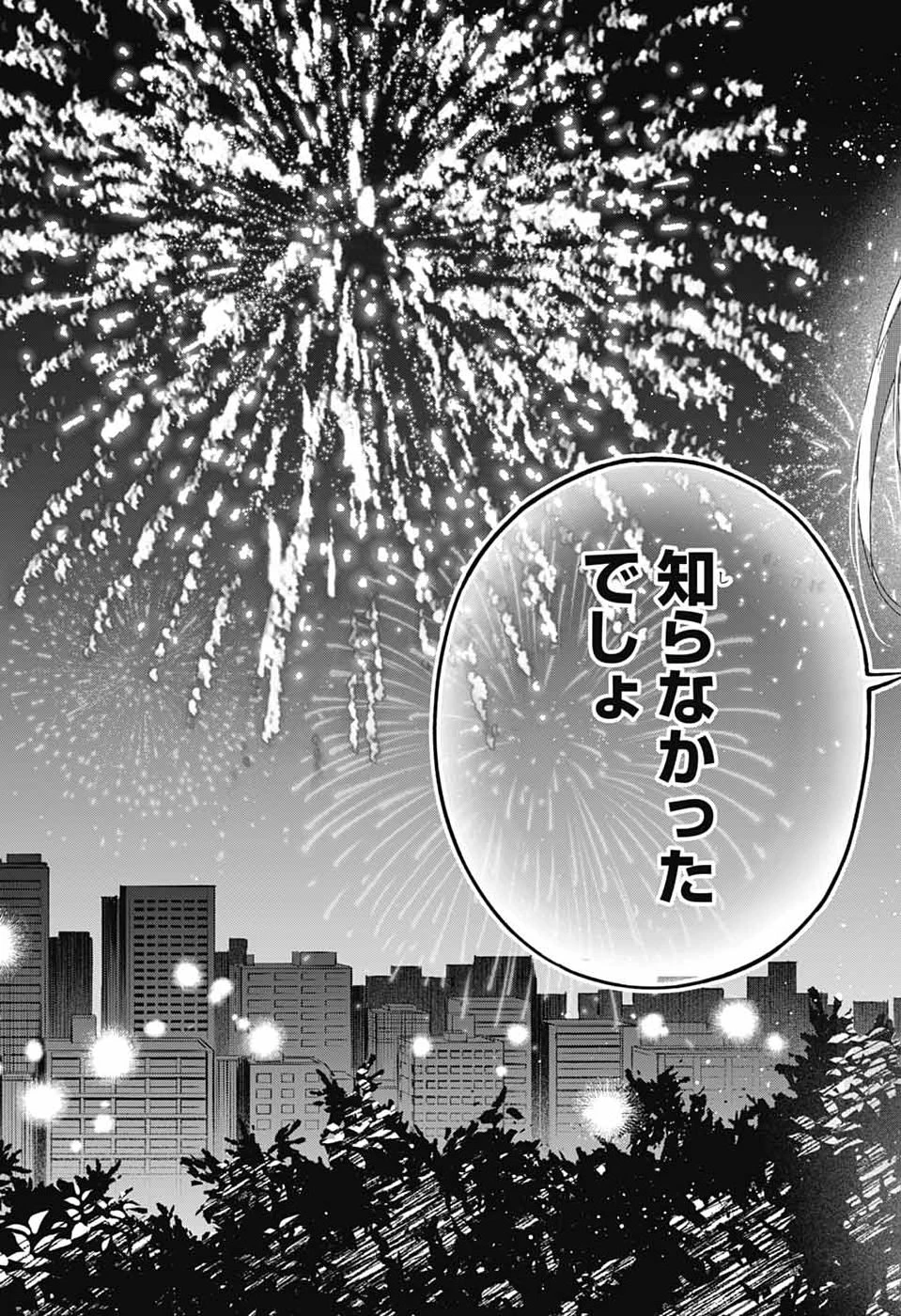ましろくんの補講アトリエ 第17話 - 33