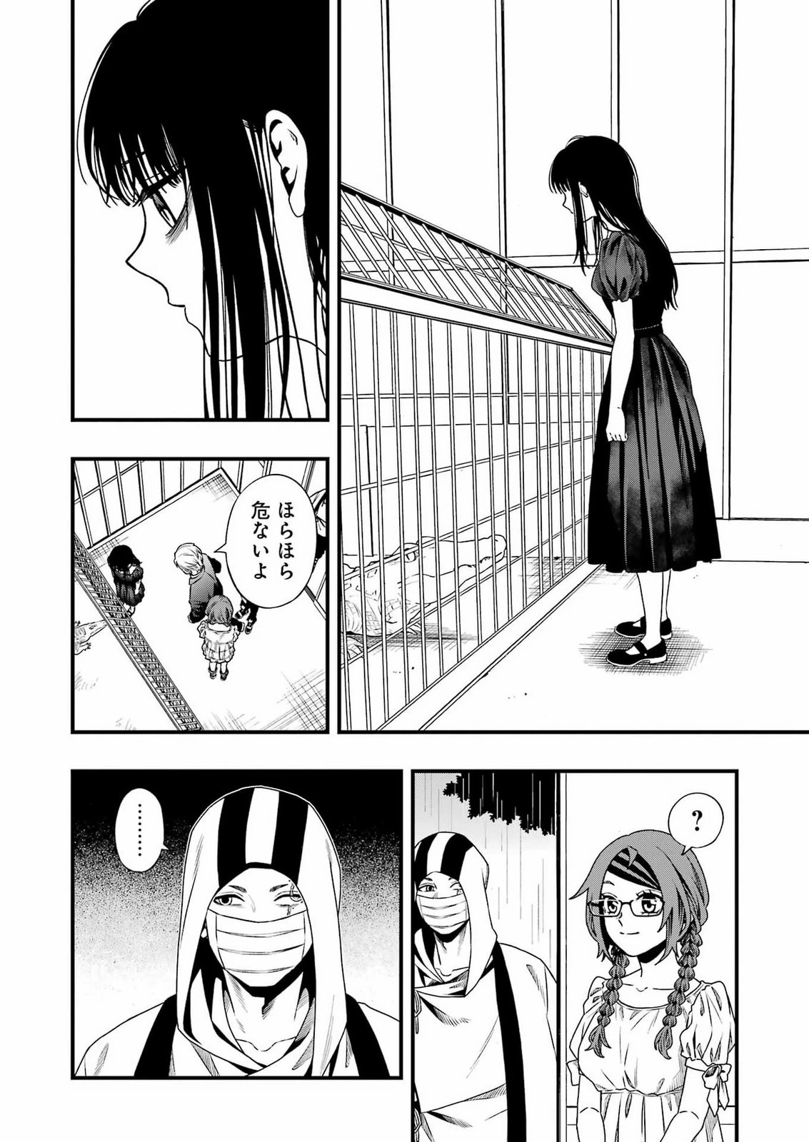 デッドマウント・デスプレイ 第155話 - 16
