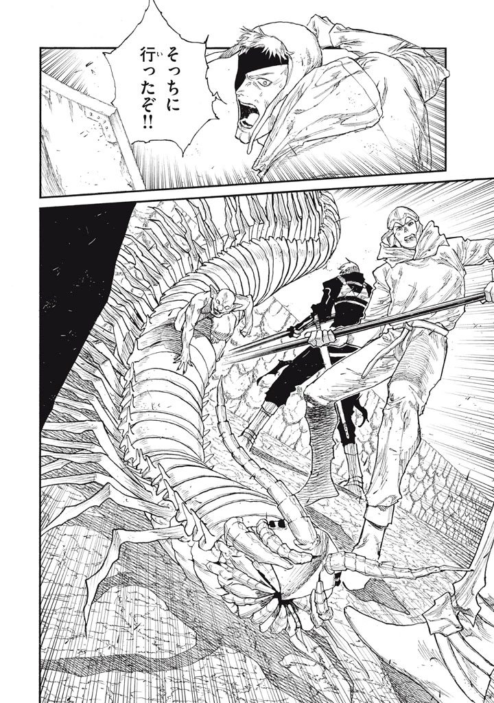 濁る瞳で何を願う ハイセルク戦記 第28話 - 2