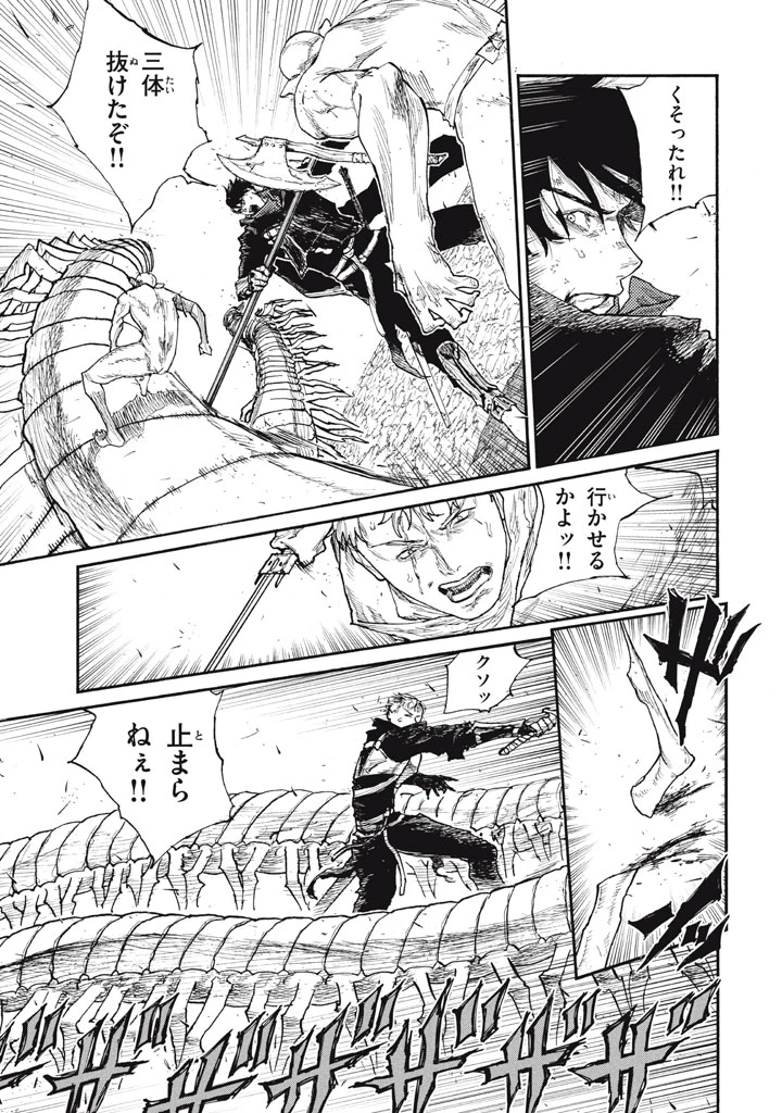 濁る瞳で何を願う ハイセルク戦記 第28話 - 3