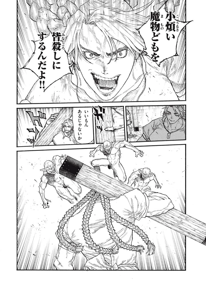 濁る瞳で何を願う ハイセルク戦記 第28話 - 12