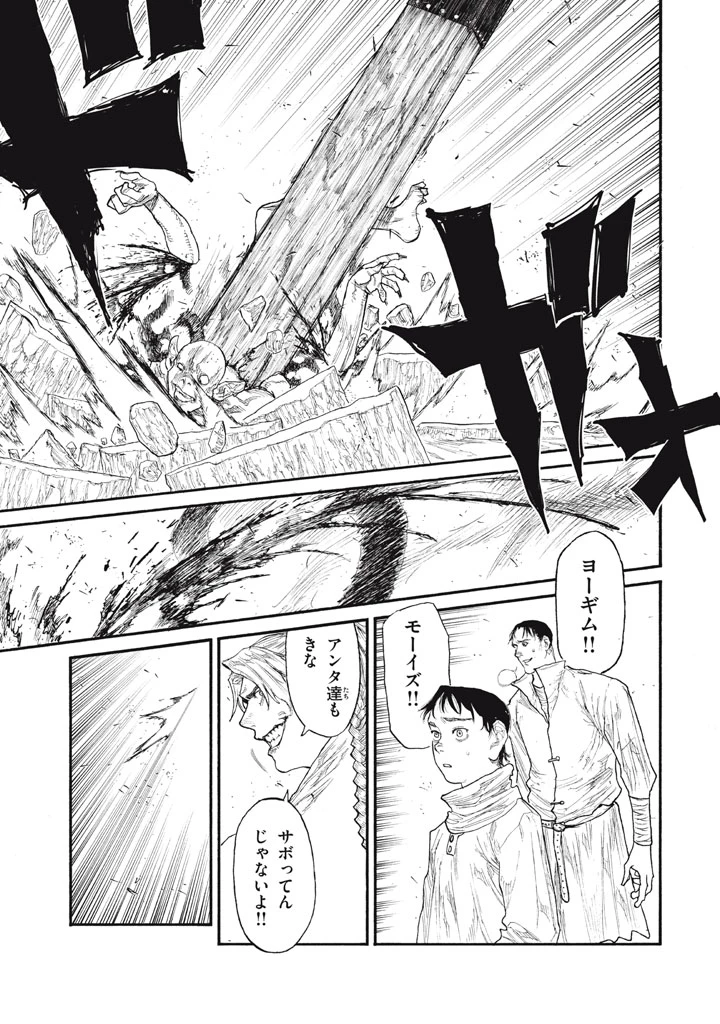 濁る瞳で何を願う ハイセルク戦記 第28話 - 15