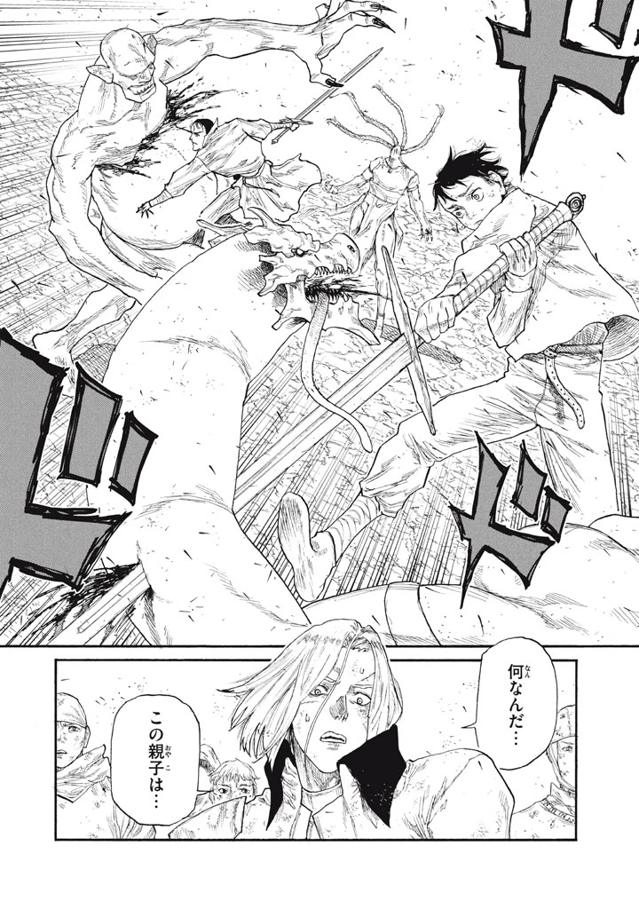 濁る瞳で何を願う ハイセルク戦記 第28話 - 16