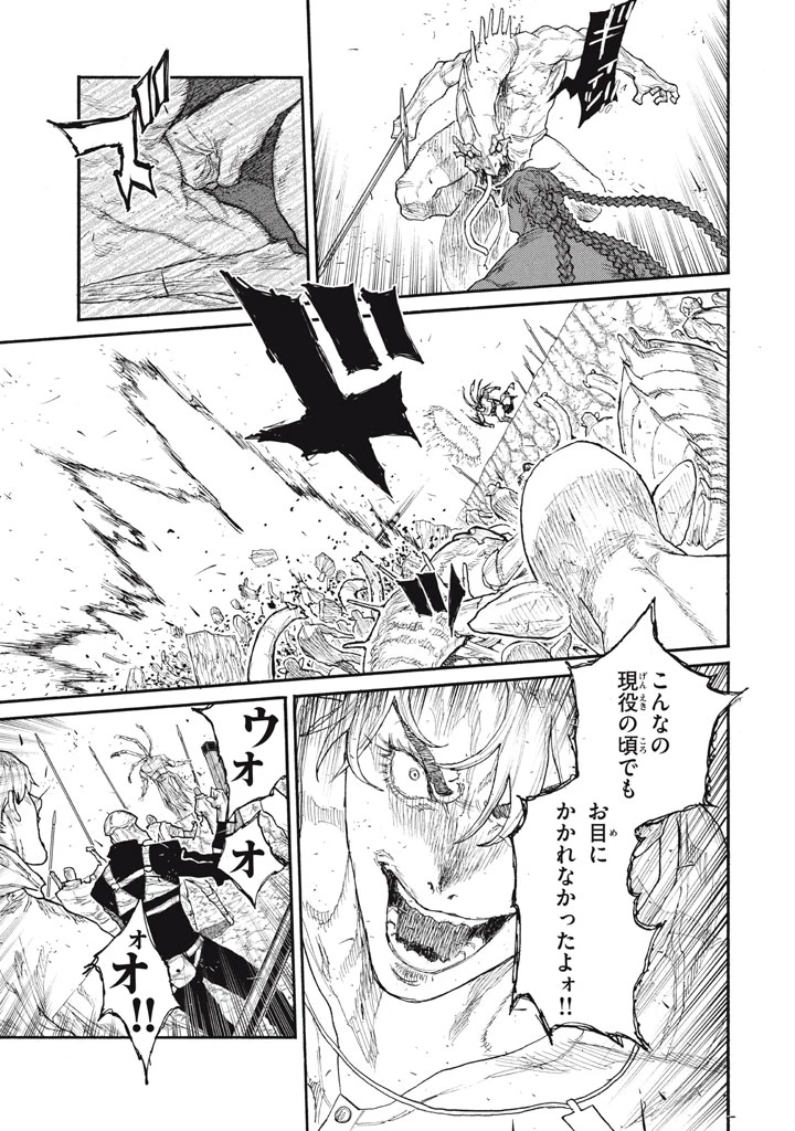 濁る瞳で何を願う ハイセルク戦記 第28話 - 19