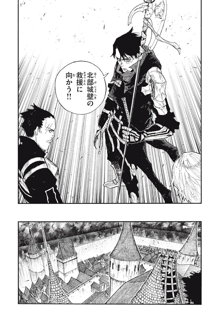 濁る瞳で何を願う ハイセルク戦記 第28話 - 42