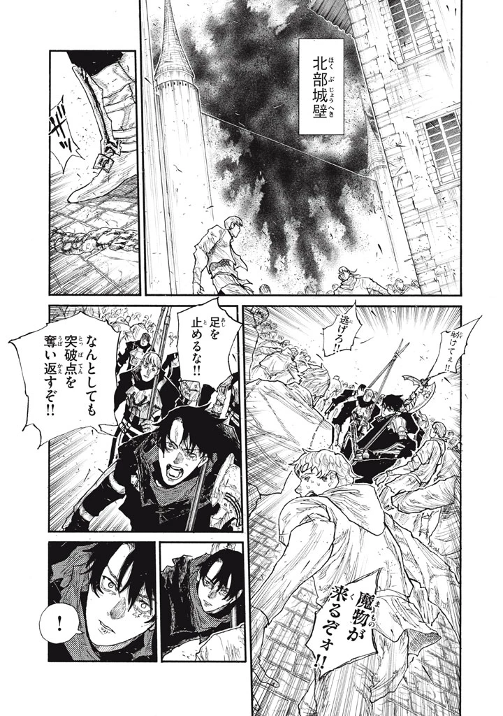濁る瞳で何を願う ハイセルク戦記 第28話 - 43