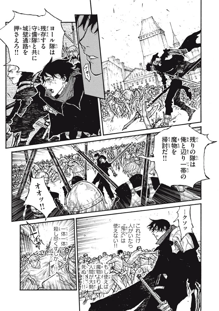濁る瞳で何を願う ハイセルク戦記 第28話 - 49