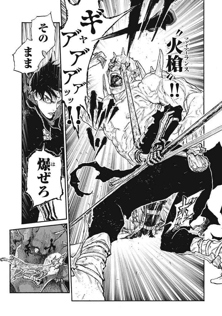濁る瞳で何を願う ハイセルク戦記 第28話 - 53
