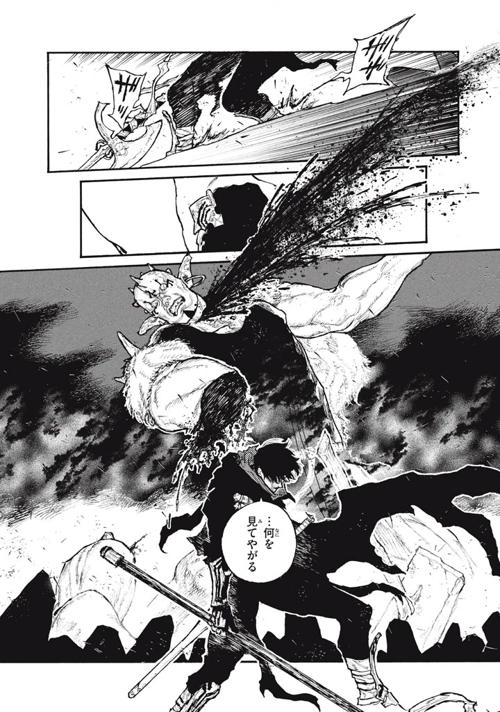 濁る瞳で何を願う ハイセルク戦記 第28話 - 57