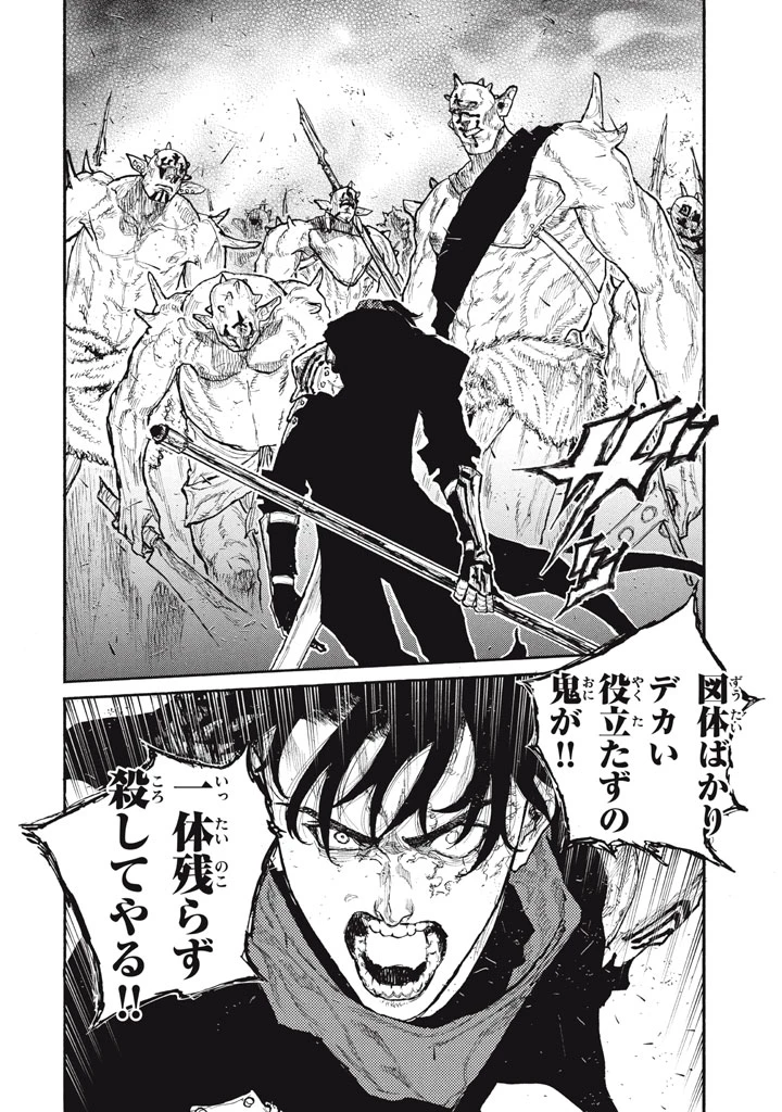 濁る瞳で何を願う ハイセルク戦記 第28話 - 58
