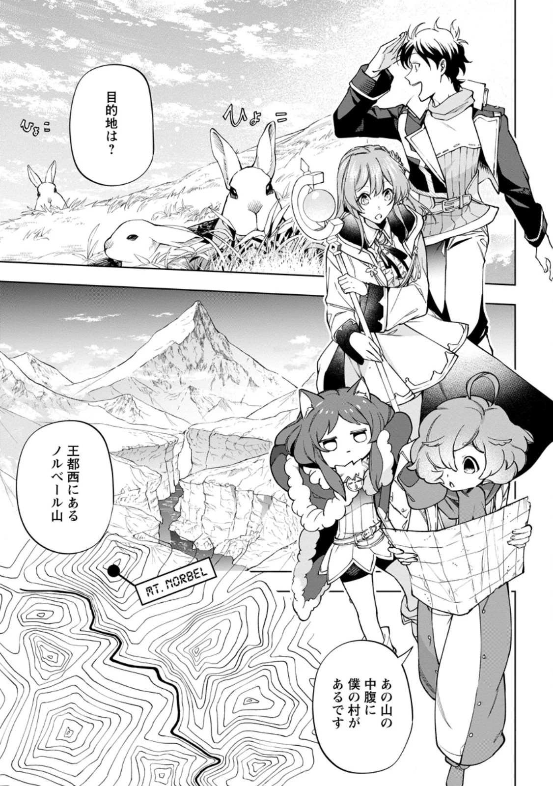 異世界クラフトぐらし～自由気ままな生産職のほのぼのスローライフ～ 第47話 - 7