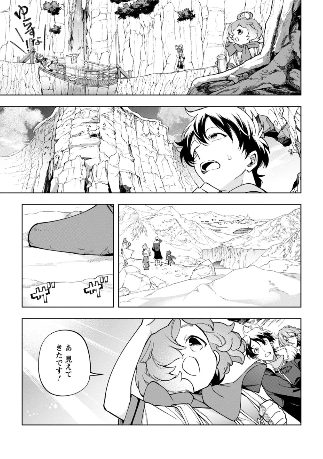 異世界クラフトぐらし～自由気ままな生産職のほのぼのスローライフ～ 第47話 - 9