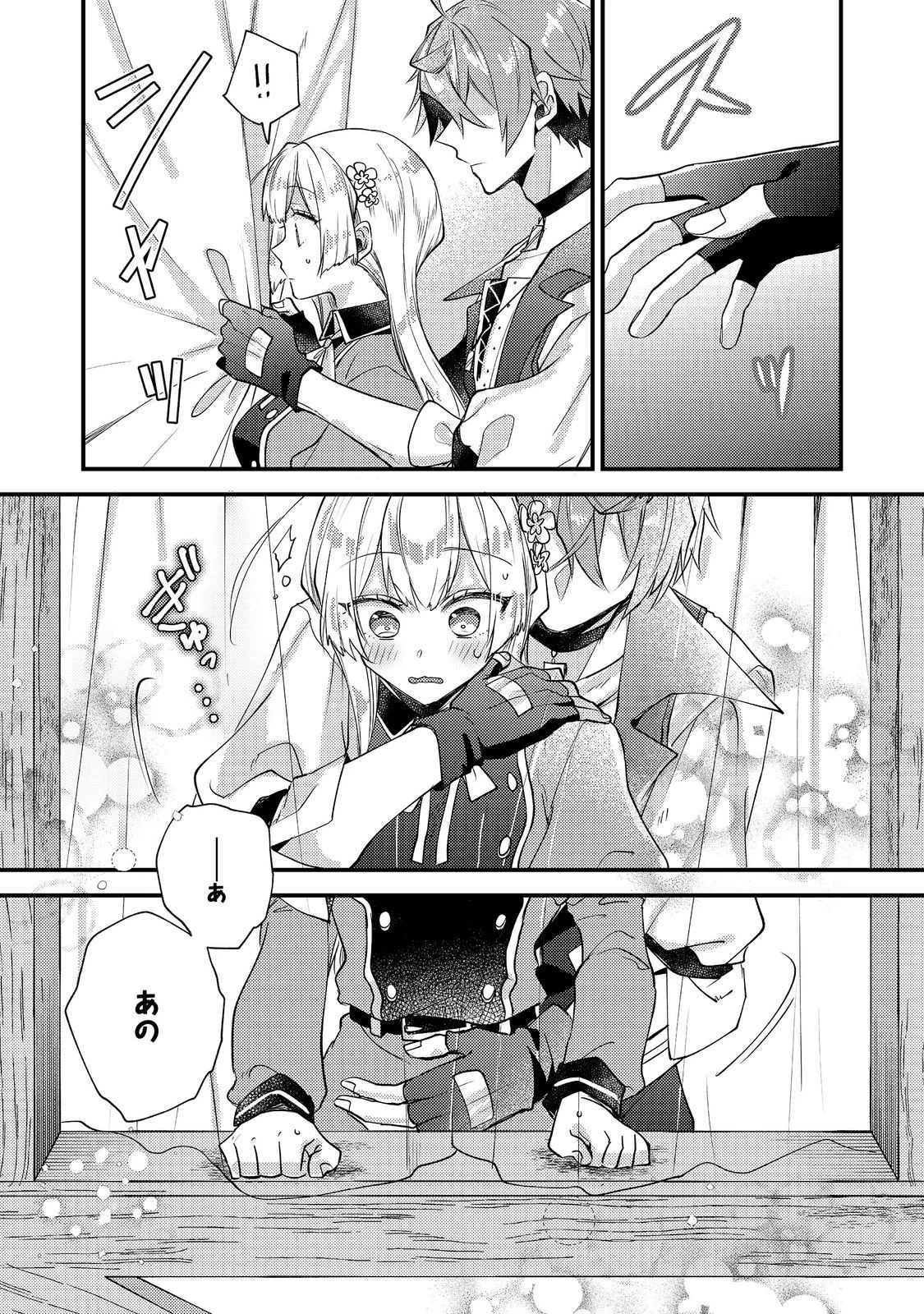 元悪役令嬢とＳ級冒険者のほのぼの街暮らし～不遇なキャラに転生してたけど、理想の美女になれたからプラマイゼロだよね～＠COMIC 第28話 - 12