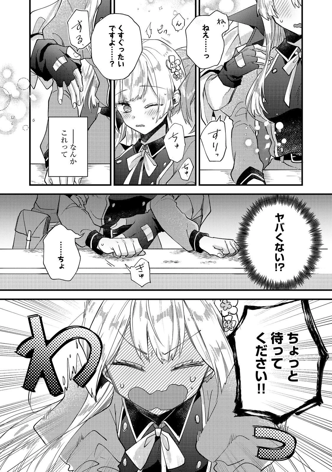 元悪役令嬢とＳ級冒険者のほのぼの街暮らし～不遇なキャラに転生してたけど、理想の美女になれたからプラマイゼロだよね～＠COMIC 第28話 - 14