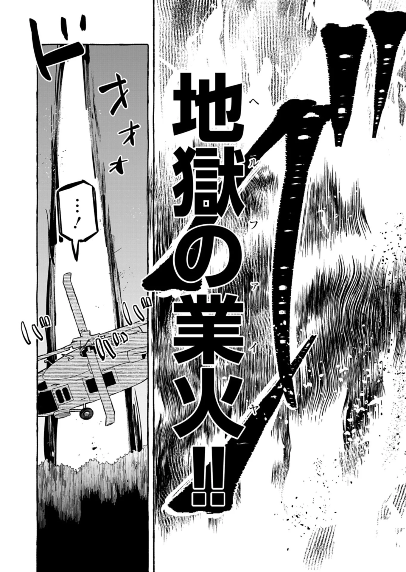 幸運の初期値が異常に高かった高校生が、缶詰ガチャで手に入れたスキルを使って現代ダンジョンで最強になる物語 第14話 - 17