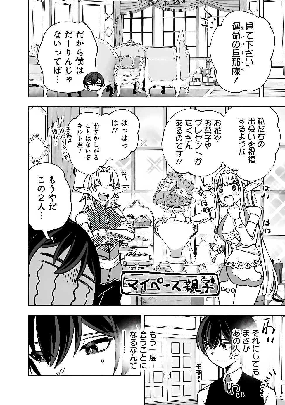 落ちこぼれギルド職員、実はSランク召喚士だった～定時で帰るため、裏でボスを倒してたら追放されました～ 第11話 - 3