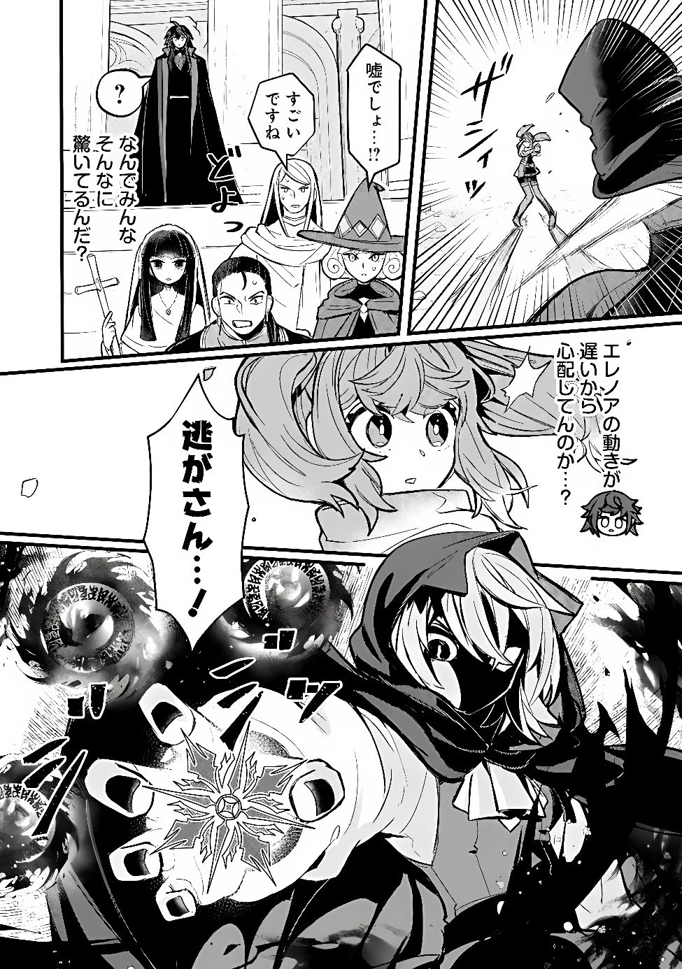 万年を生きる平和主義ヴァンパイア、いつの間にか世界最強に～俺が魔王軍四天王で新たな始祖?誰と間違ってんの?～ 第11話 - 14