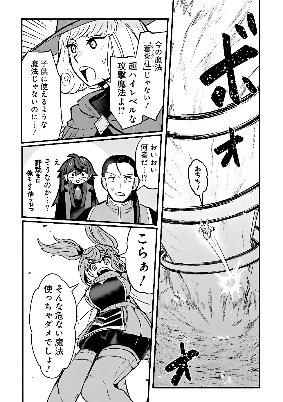 万年を生きる平和主義ヴァンパイア、いつの間にか世界最強に～俺が魔王軍四天王で新たな始祖?誰と間違ってんの?～ 第11話 - 16