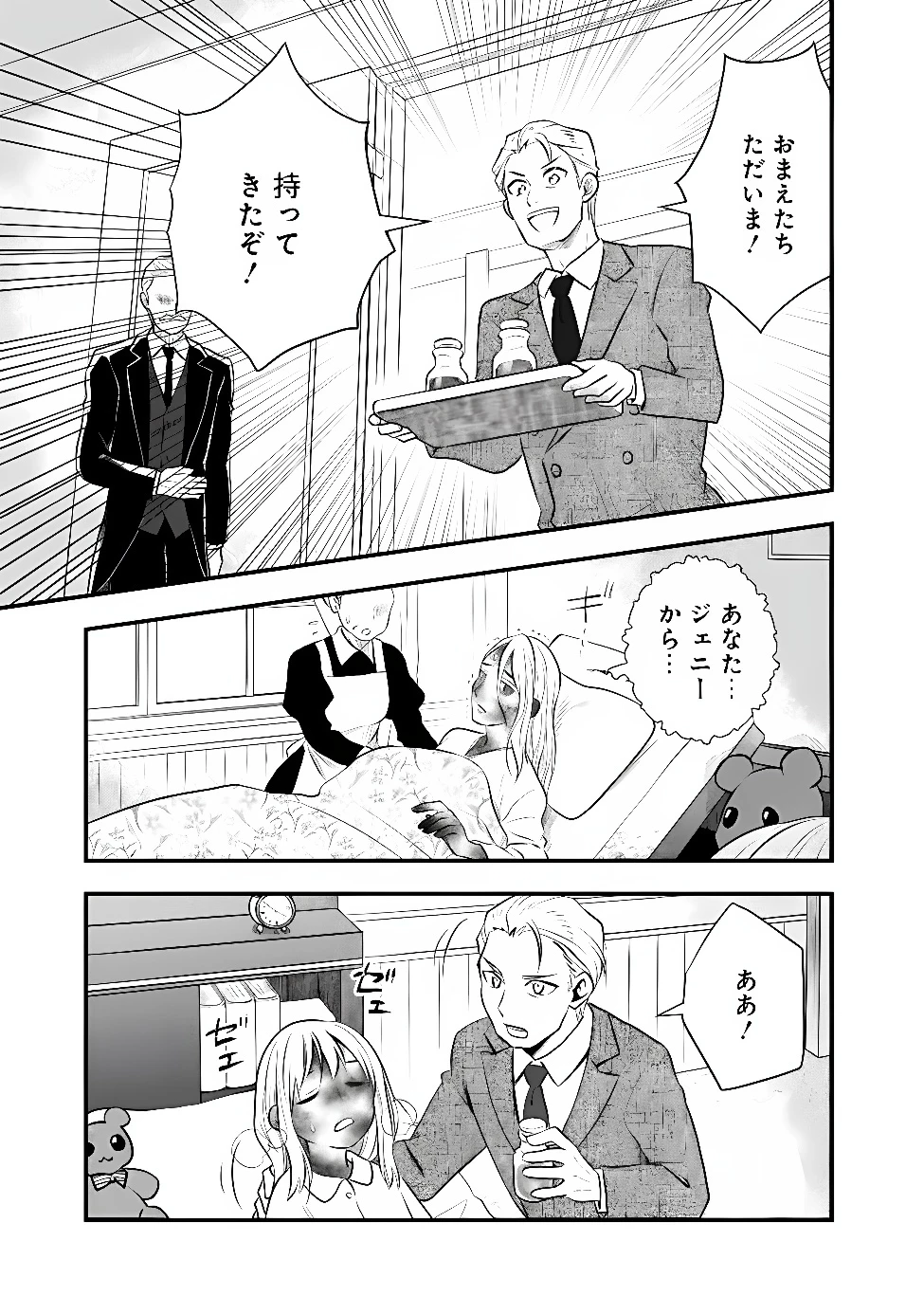 バズった?最強種だらけのクリア不可能ダンジョンを配信? 自宅なんだけど? 第8話 - 15