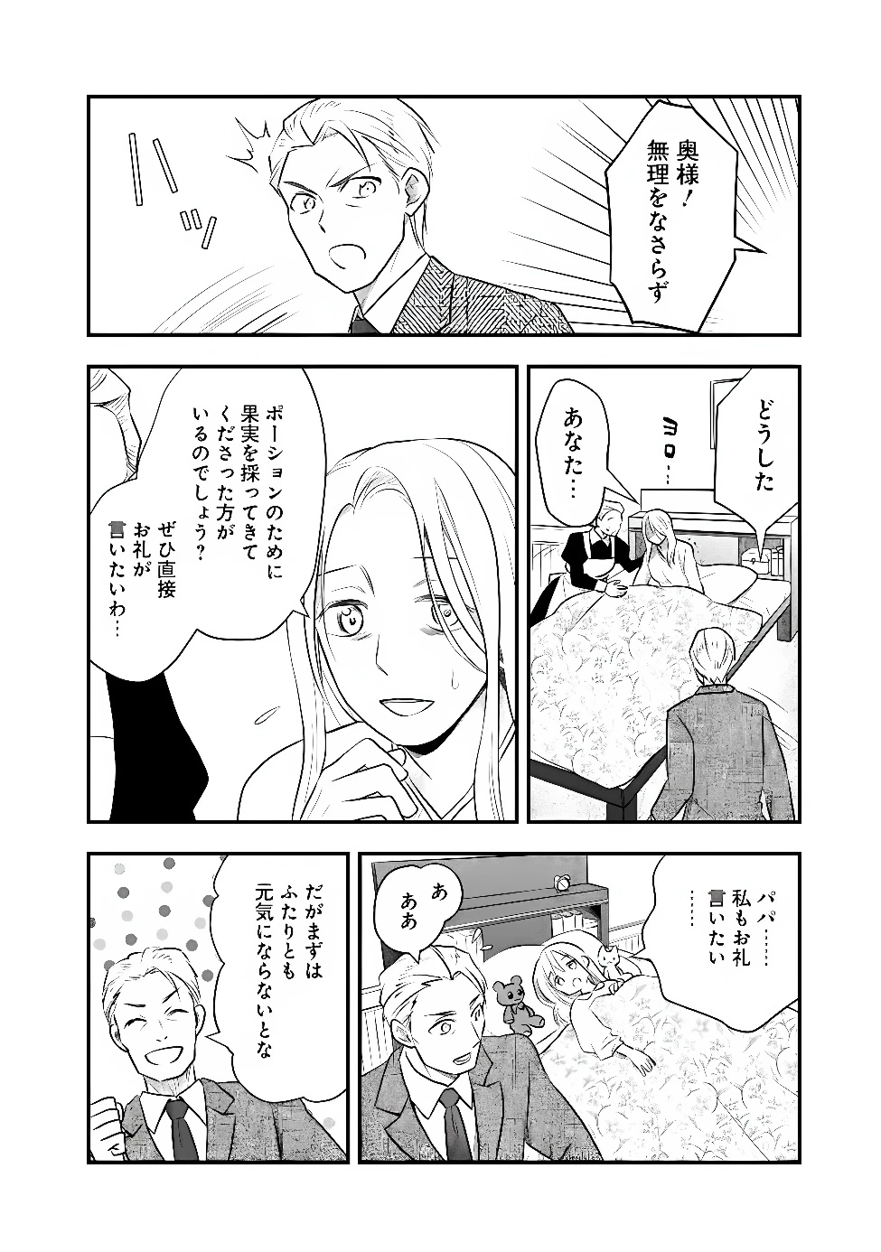 バズった?最強種だらけのクリア不可能ダンジョンを配信? 自宅なんだけど? 第8話 - 20