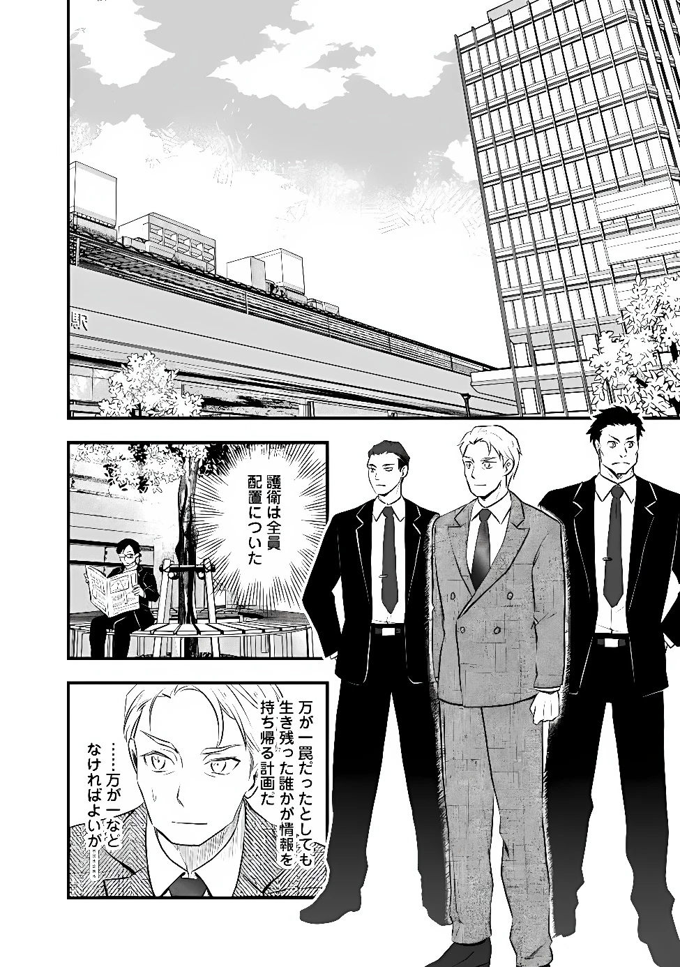 バズった?最強種だらけのクリア不可能ダンジョンを配信? 自宅なんだけど? 第7話 - 6